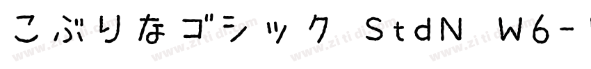 こぶりなゴシック StdN W6字体转换